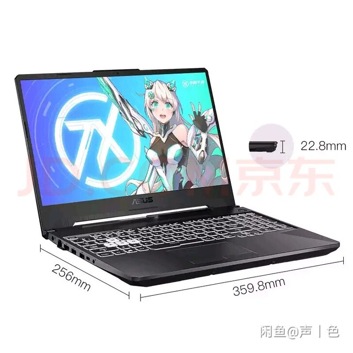 不收华硕天选2
