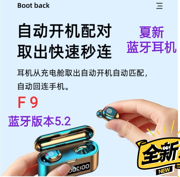 夏新5.2蓝牙耳机真无线双耳小型迷你高端高...