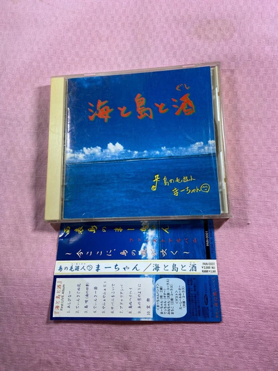 日版 日本民谣 海と岛と酒 岛の毛游人まー...