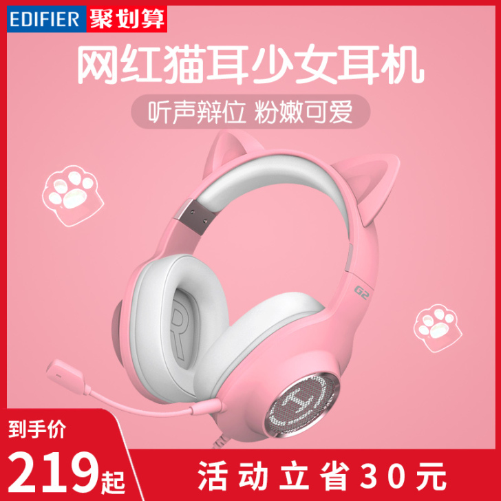 EDIFIER/漫步者 耳机  一直没买电...