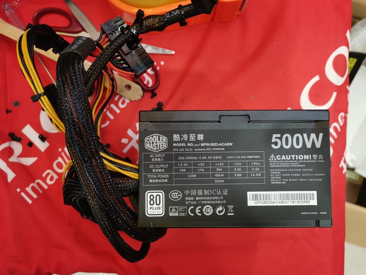 酷冷至尊500W电源