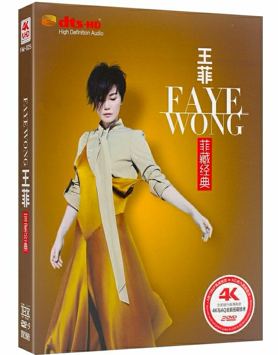 王菲高清4k光盘dvd碟片全新没拆25元一...