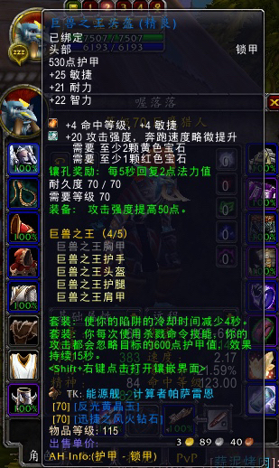 Tbc魔兽世界怀旧服，代刷lr猎人d3套装...