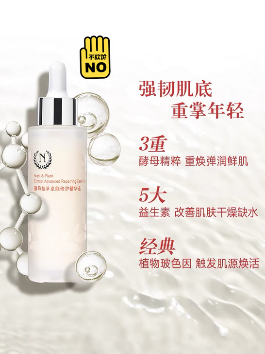 用了两次。 精华有很多瓶。 基本上用不到他