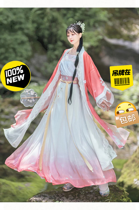 【全新正品】汉服包邮（偏远地区不包邮），未...
