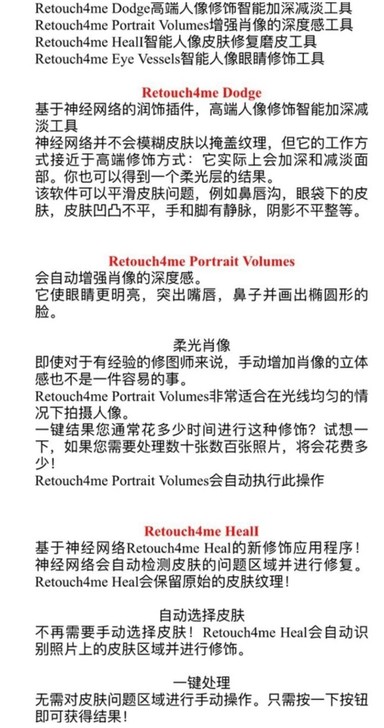 2021人工ai智能修图插件 软件