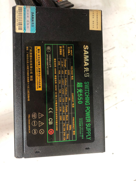 电源  先马超光550  额定400w 显...