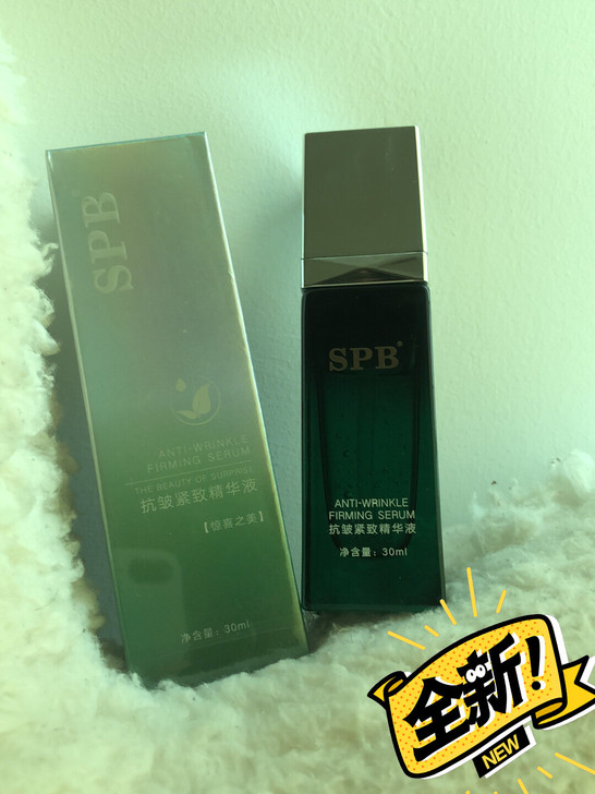 spb抗皱精致精华抗衰老精英荟护肤品全新 ...
