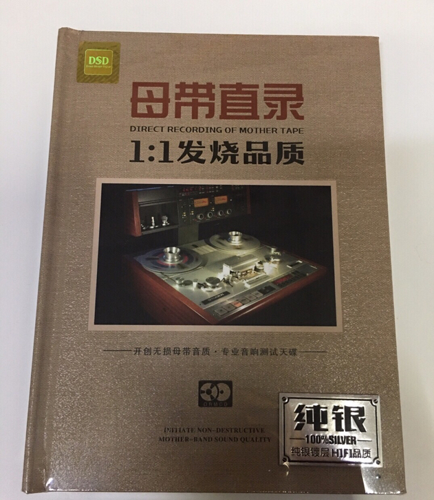 cd 母带 直录