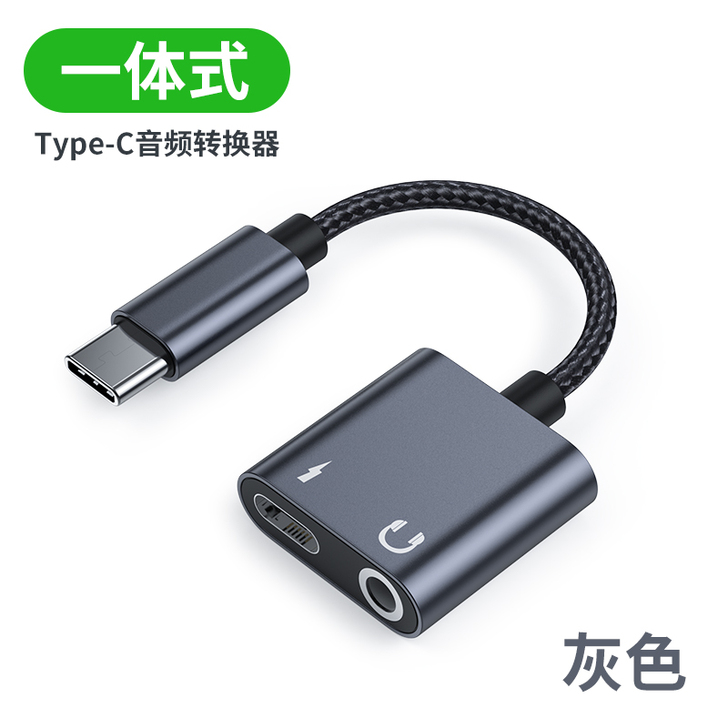 美丽攻略 数据线