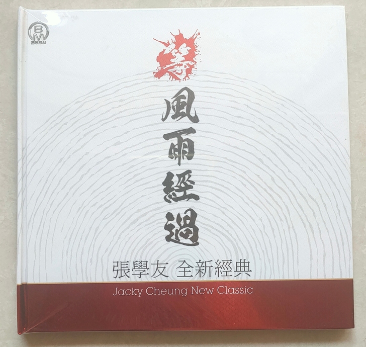 张学友 2020全新经典新歌精选集等风雨经...