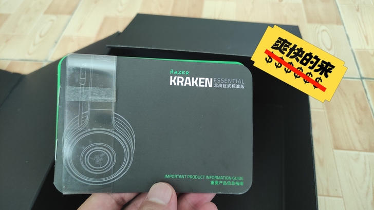 雷蛇 北海巨妖标准版，音效音质什么的就不多...