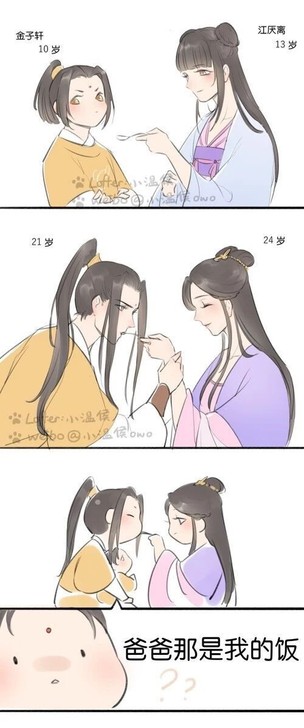 出少年江厌离C服大全套L码，含假发