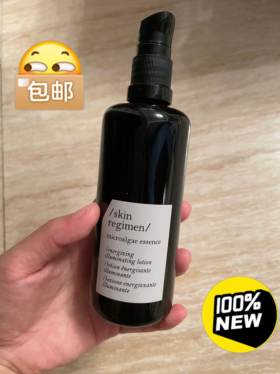 SR小黑瓶微藻精华，保证正品，全新，一次没...