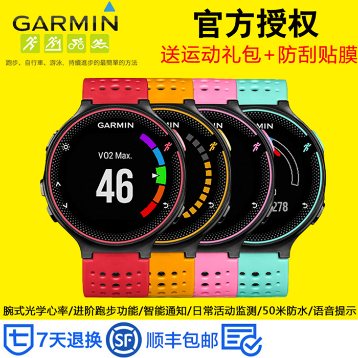 Garmin佳明Forerunner235...