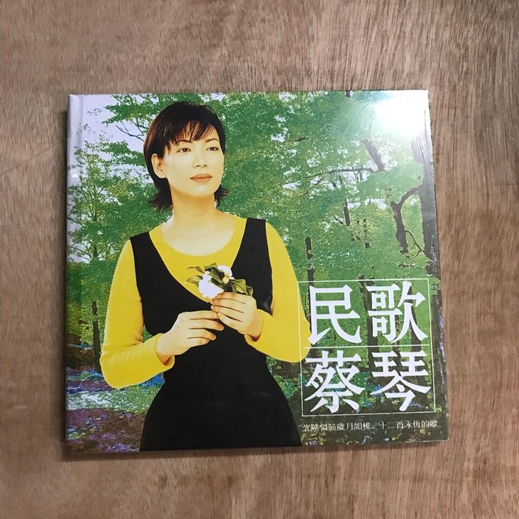 民歌蔡琴cd优质CD专辑向您推荐，喜欢的朋...