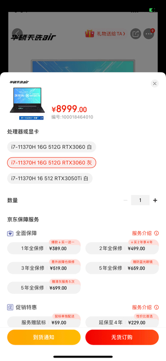 华硕(ASUS)天选air英特尔酷睿 高性...