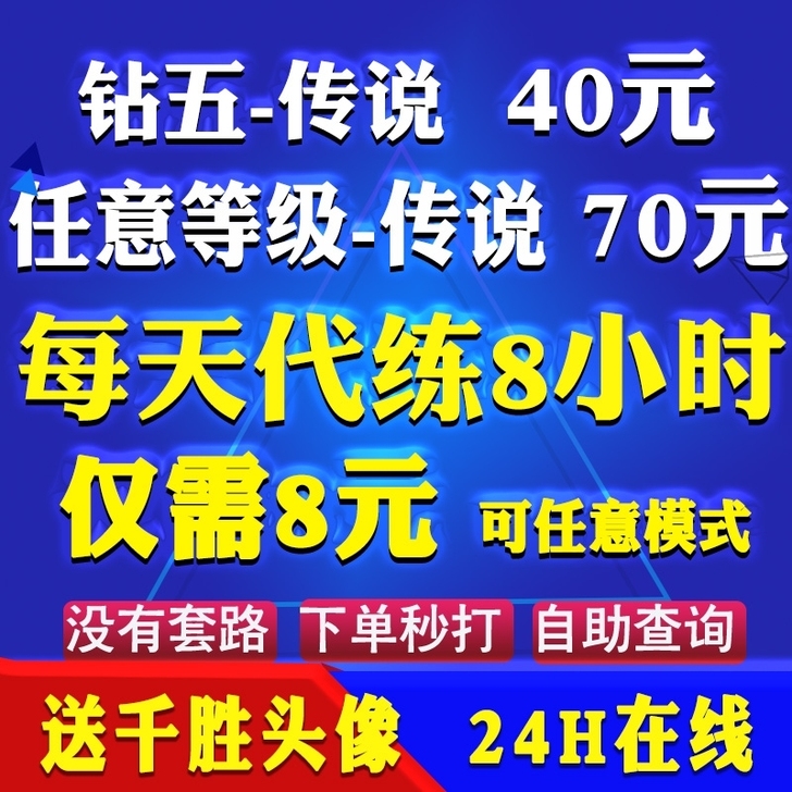 炉石带，帮上传说！接任何炉石单
