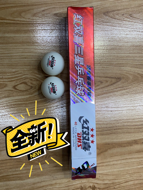 红双喜三星乒乓球6个装，18元包邮