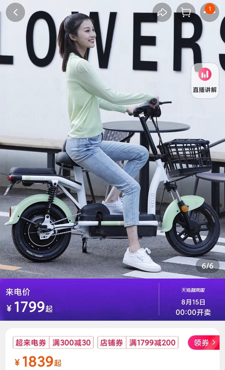 光谷全新哈啰电动车D51L  锂电池，电池...