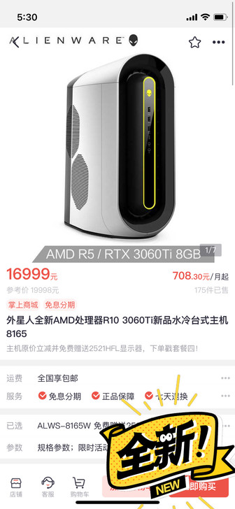 外星人 Alienware R10 816...