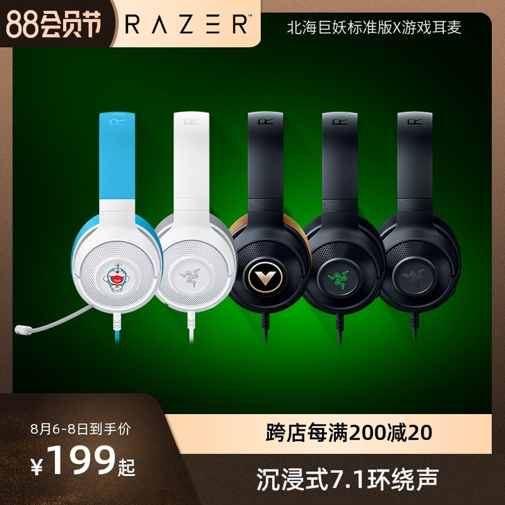 Razer雷蛇北海巨妖标准版X头戴式耳机7...