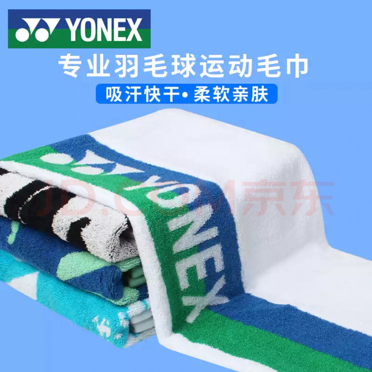 全新 YONEX尤尼克斯运动大毛巾yy羽毛...