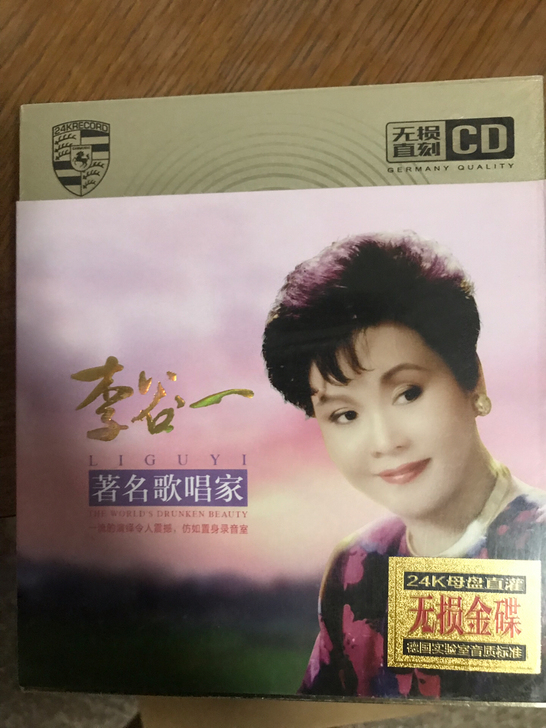 李谷一著名歌唱家浏阳河原唱 经典老歌好听 ...