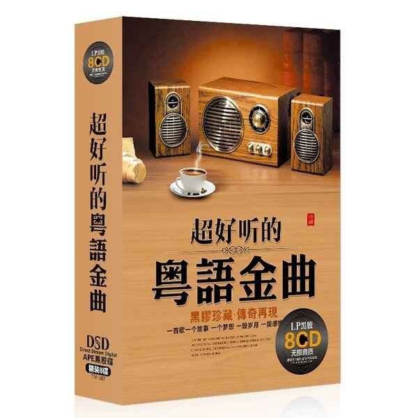 全新包邮车载cd碟片经典粤语老歌怀旧金曲流...