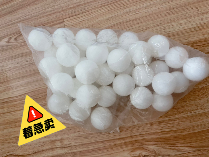 乒乓球44个，包邮现货！不小刀，速发货！不...
