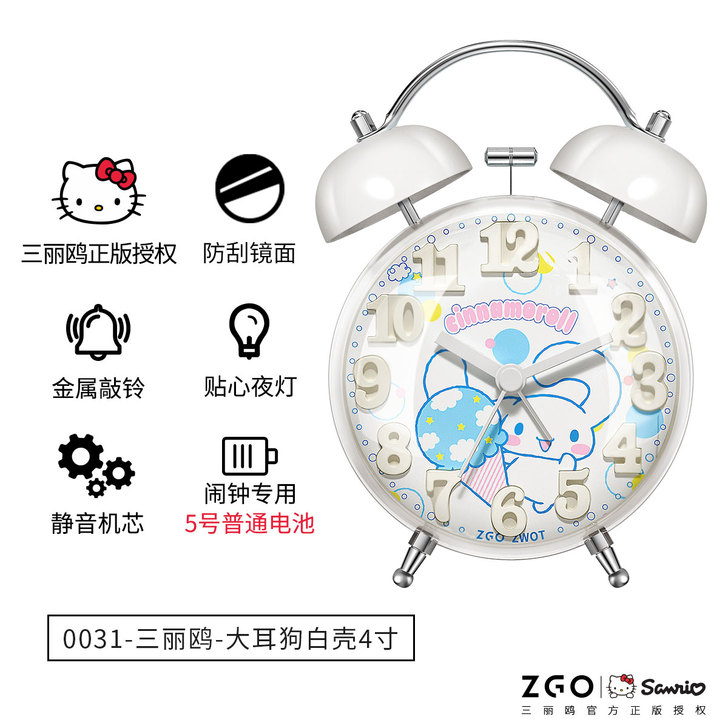 刀锋（手表） 闹钟