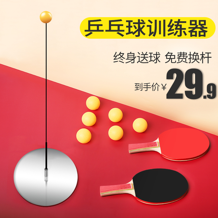 弹力软轴乒乓球训练器儿童室内家用打球拍玩具...
