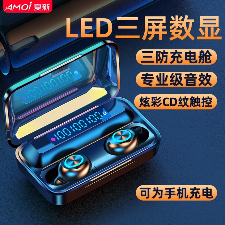 Amoi/夏新 蓝牙耳机