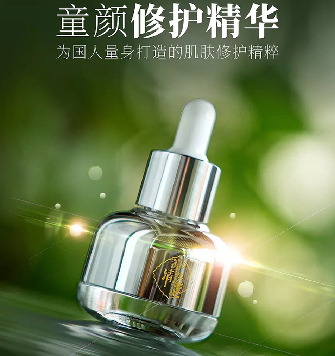 闲置全新童颜修护精华 同款太多了，出