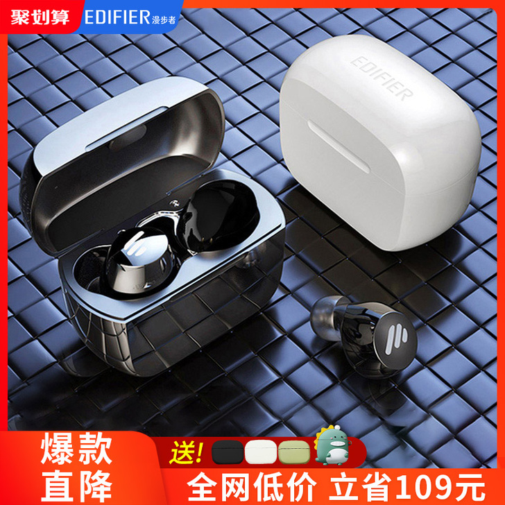 EDIFIER/漫步者 蓝牙耳机