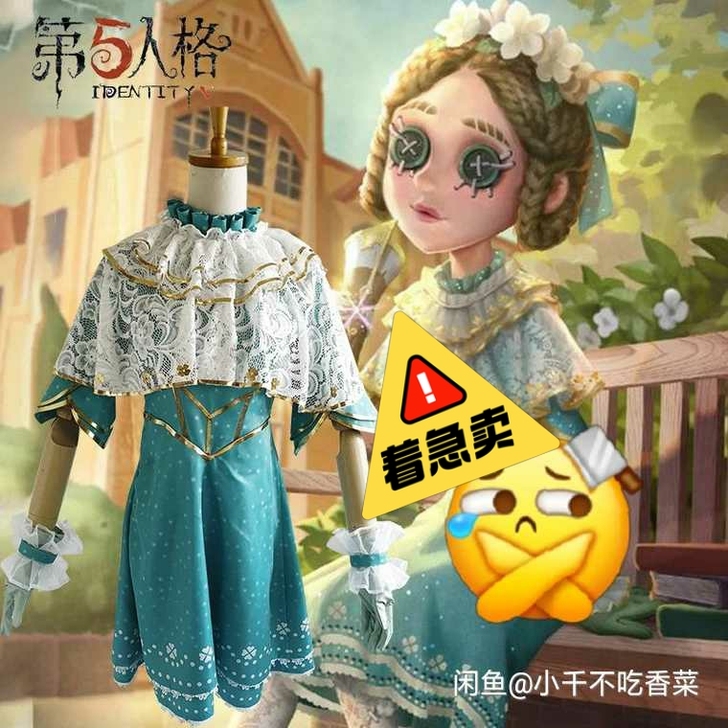 d5医生往昔cos除鞋以外都有无瑕疵标价出...