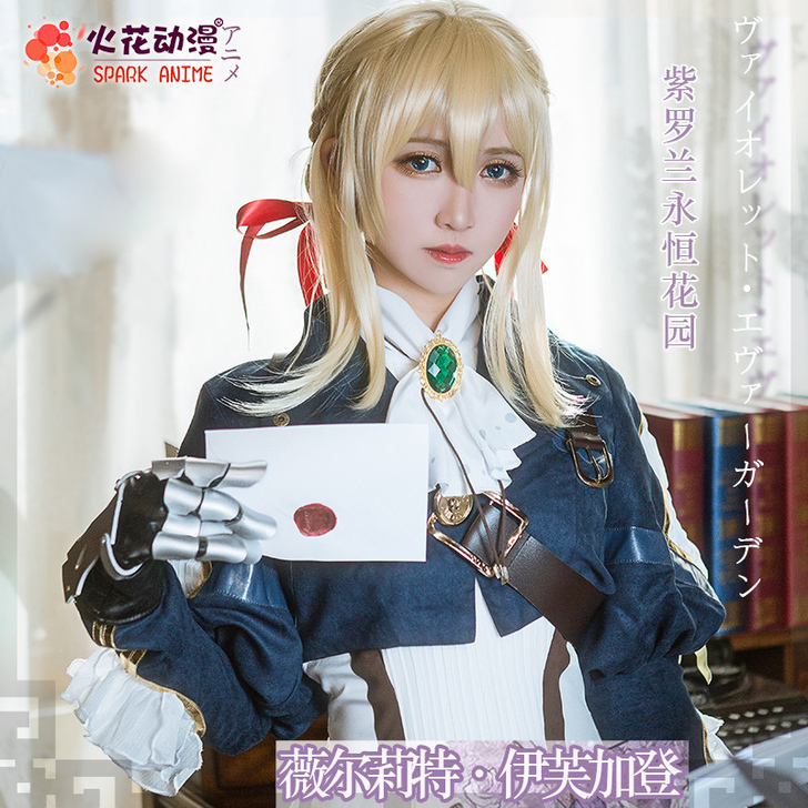 火花动漫紫罗兰永恒花园cosplay薇尔莉...