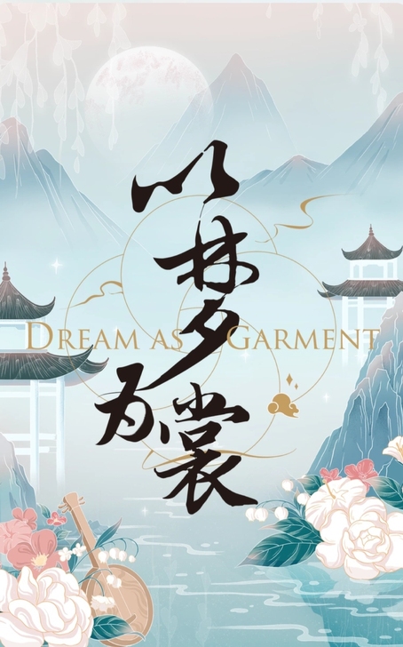 十三余 小豆蔻儿 汉服  生日礼券