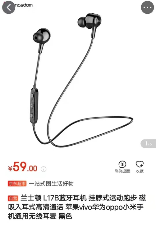 耳机还有没有要的