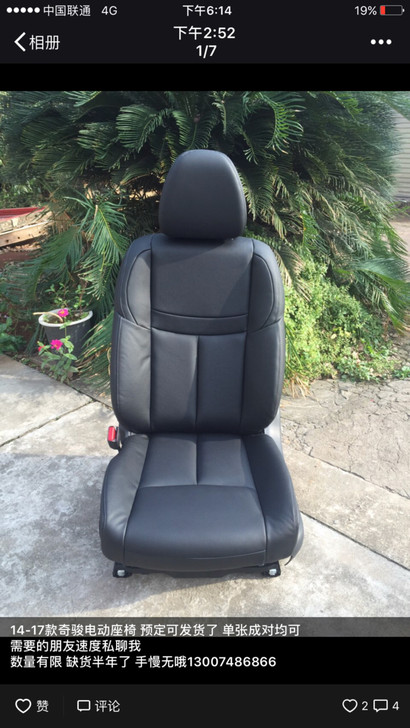 新奇骏电动座椅 14-18款全新原厂正品