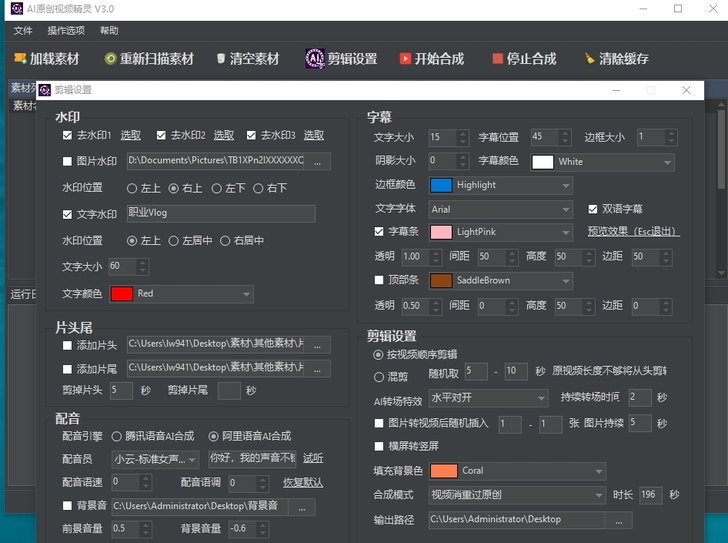 AI原创视频精灵v3.0   AI全自动剪...
