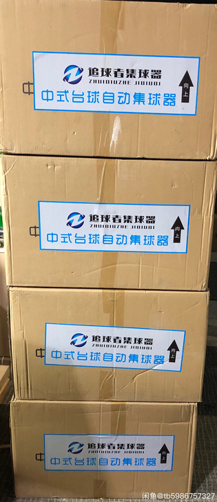 台球集球器，台球收球器