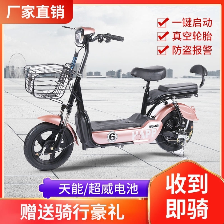 代步小能手  12安48伏续航40公里左右...