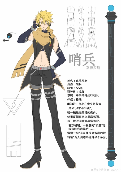 出凹凸世界绝对爱意哨兵嘉m码,有鞋38码(...