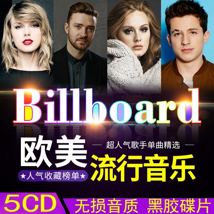 英文歌曲车载cd碟片 新歌欧美流行音乐老歌...