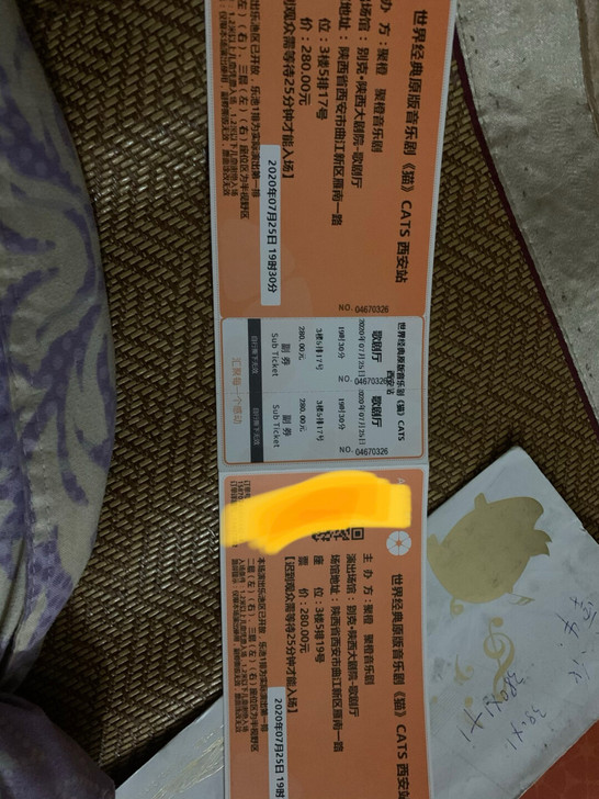 世界经典音乐剧《猫》CATS西安站 门票两张