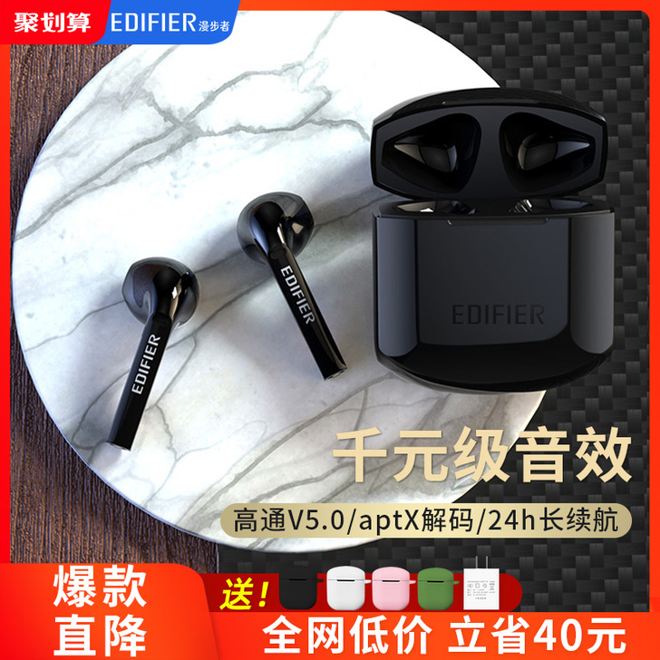EDIFIER/漫步者 蓝牙耳机  白色 ...