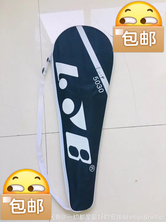 全新羽毛球牌子带一桶球6支,36包邮最低不...
