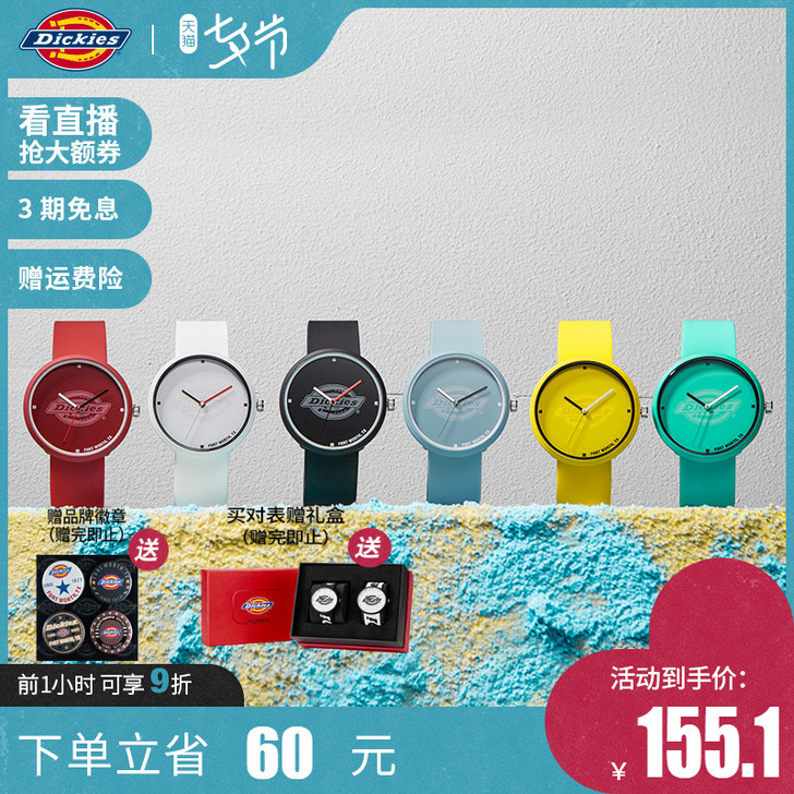Dickies旗舰店手表女糖果情侣表男女款...