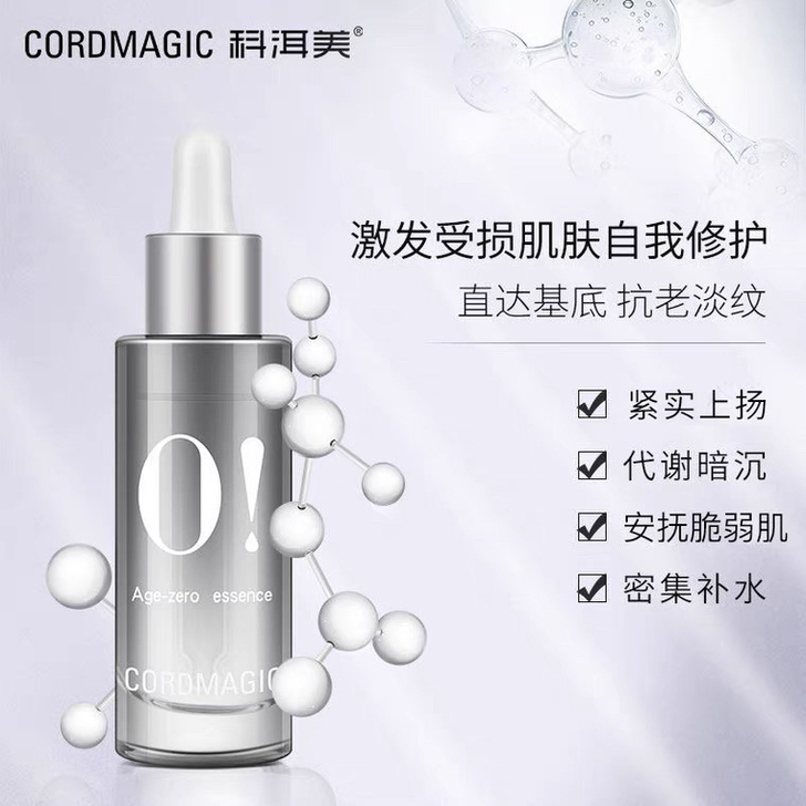 科洱美零岁精华，超值出，120元 全新